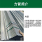 蜀御 方管 50x50x2x6000㎜/kg