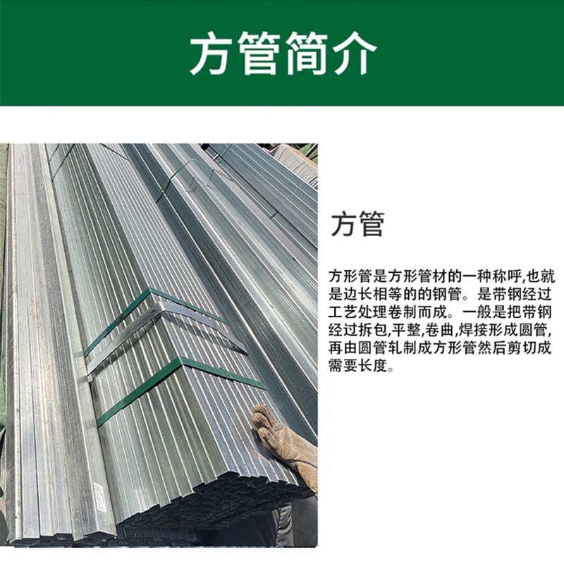 蜀御 方管 50x50x2x6000㎜/kg图片
