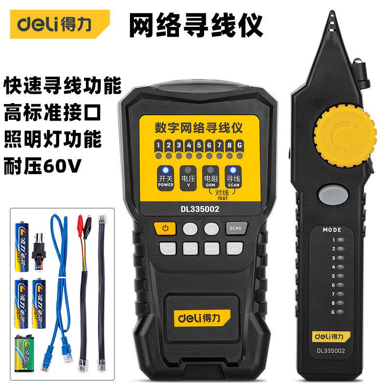 得力(deli)多功能电话网络测线仪 查线低噪音数字寻线仪器网络线测试仪抗干扰 DL335002图片