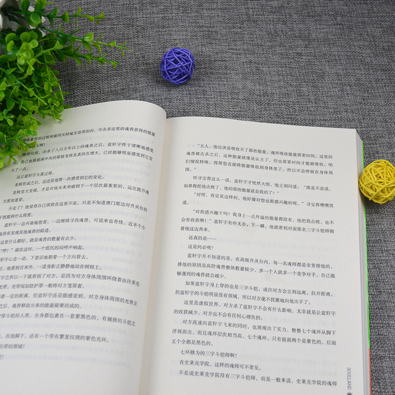 [醉染正版]正版斗罗大陆4终极斗罗15单本小说文字珍藏唐家三少原著精装典藏玄幻书籍男生全集全套之第十五买1册非漫高清大图