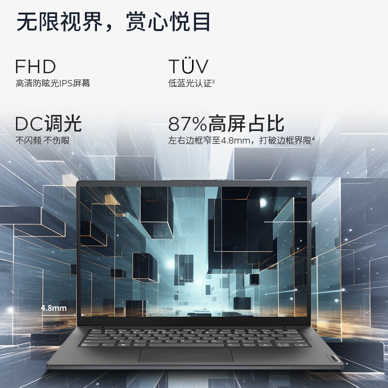 联想(Lenovo)扬天V15 15.6英寸轻薄笔记本电脑(i5-13420H 16G 512G 固态硬盘 Win11防蓝光高清屏 丰富接口)商用家用办公学习