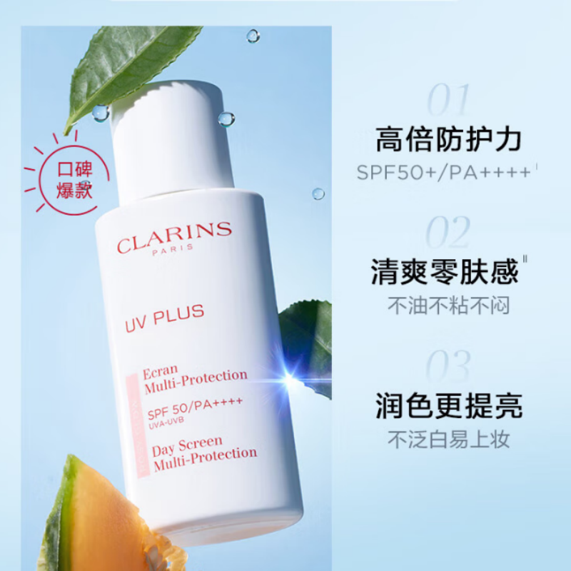 娇韵诗 防晒乳 轻透养肤防晒乳(自然色)SPF50+PA++ 30ml /瓶高清大图
