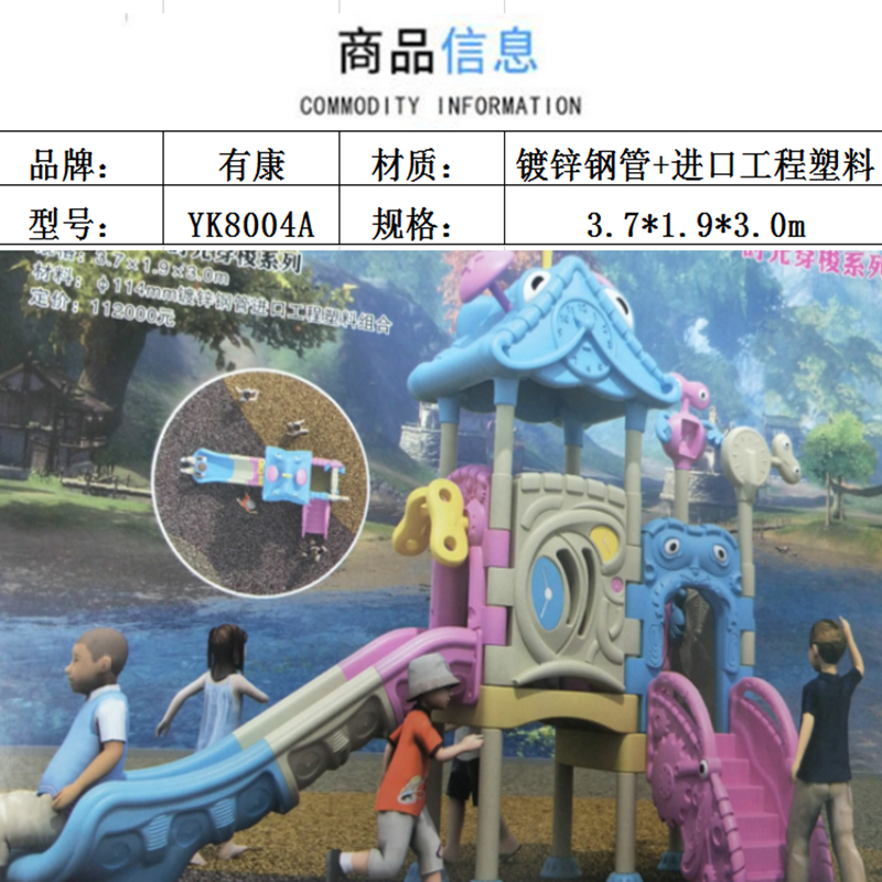 有康YK8004A穿梭系列爬爬梯高清大图