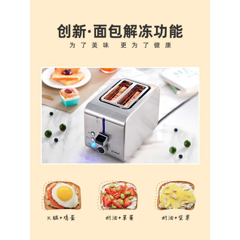 优佳 东菱(Donlim) 烤面包机土司多士炉家用吐司加热机 DL-8117