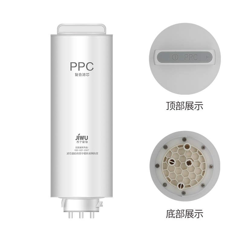 帮客材配 苏宁极物小Biu净水器青春版R400-W1净水机滤芯 PPC复合滤芯滤芯 第1级高清大图