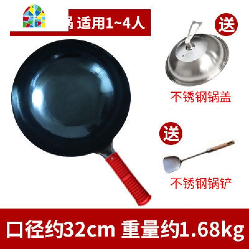 炒锅老式无涂层手工炒菜锅炒瓢商家用饭店厨师煤气灶专用 FENGHOU 1.5手工柄锅34CM口径+熟盖图片
