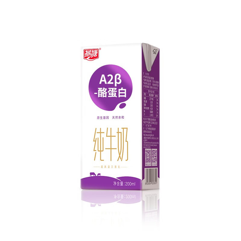 燕塘 A2β-酪蛋白 新鲜孕妇学生儿童纯牛奶纯牛奶 200ml*10盒
