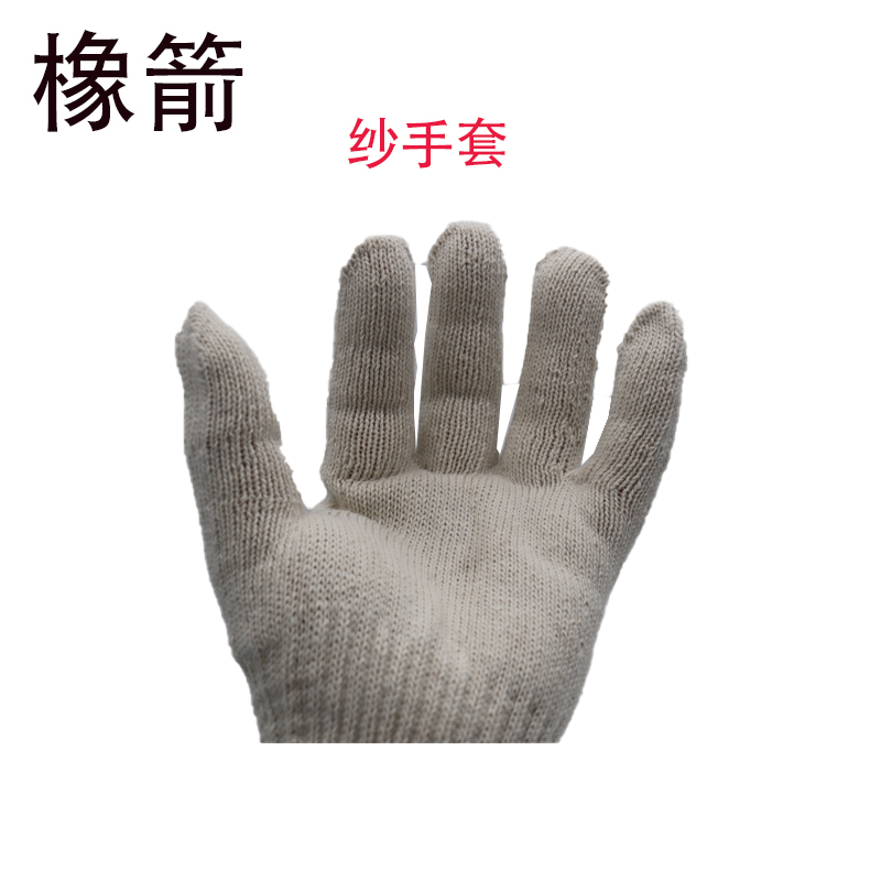 橡箭 纱手套 21织纱 /双高清大图