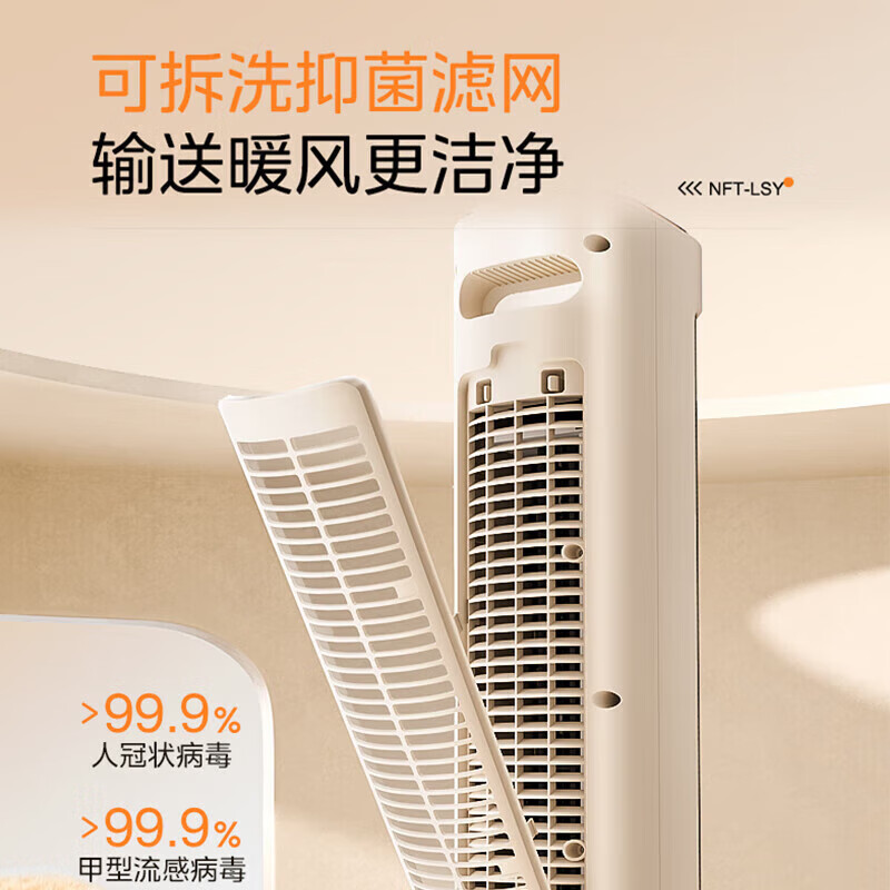 美的智能暖风机立式取暖器Midea KJXH30-E 大面积暖流速热节能静音安全舒适高清大图