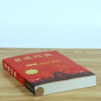 [正版3本49 ]老歌经典 唱响中国感恩中国白金版歌词简谱毛娟歌谱书500首大全中国流行歌曲乐理钢琴小提琴曲谱