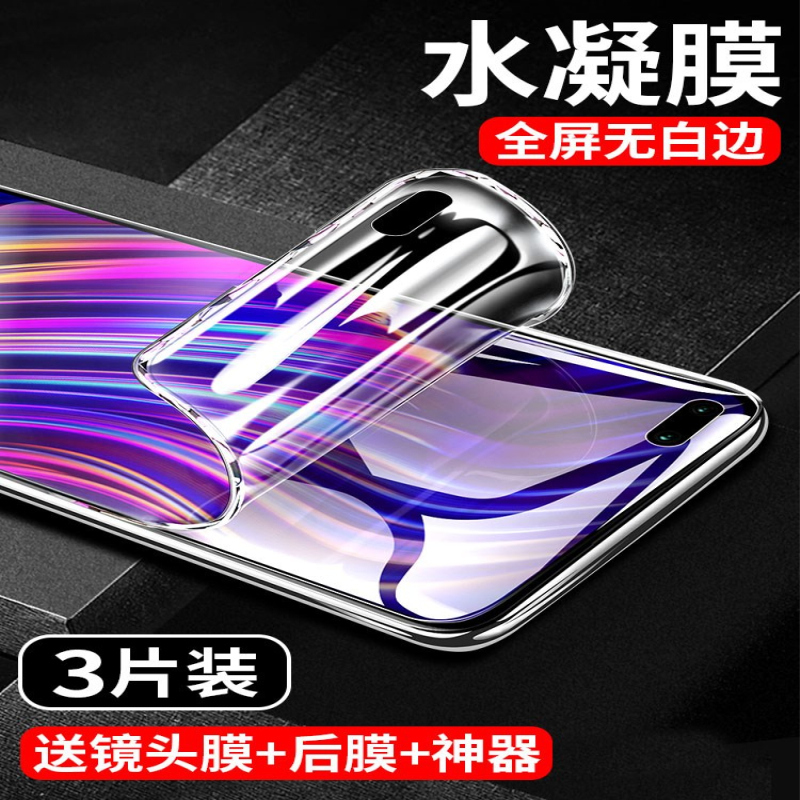 疯壳 华为荣耀play4pro钢化膜play4水凝膜 覆盖p抗蓝光5g paly4