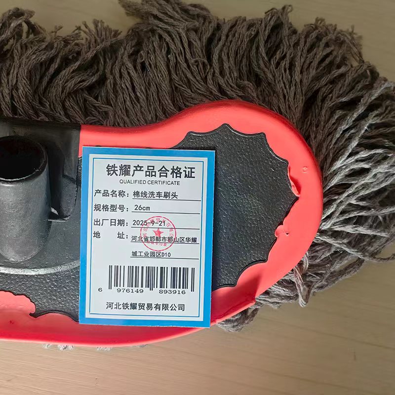 铁耀 棉线洗车刷头 26cm 个高清大图