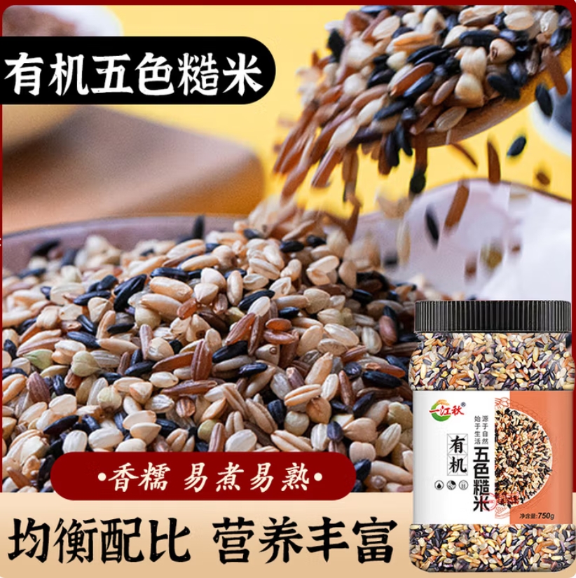 一江秋 有机五色糙米750g WSCM01 瓶高清大图