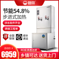 碧丽开水器商用开水机大容量开水炉全自动不锈钢开水桶办公室工厂医院工地热水炉