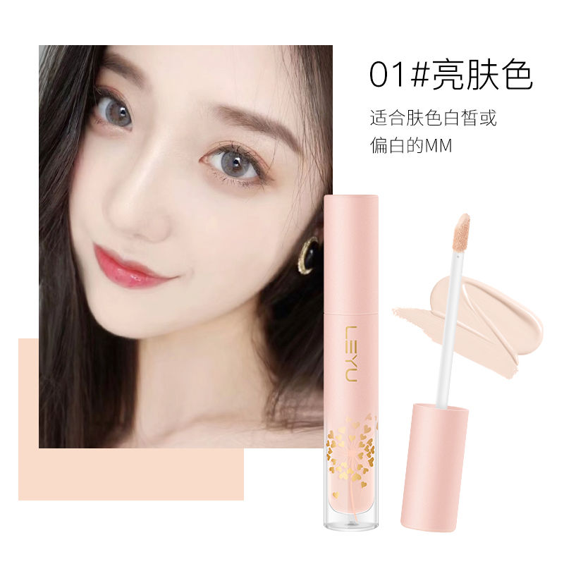 [一抹遮瑕]ins超火鲸落遮瑕膏防水保湿遮瑕液笔遮盖痘痘印黑眼 01#亮肤色