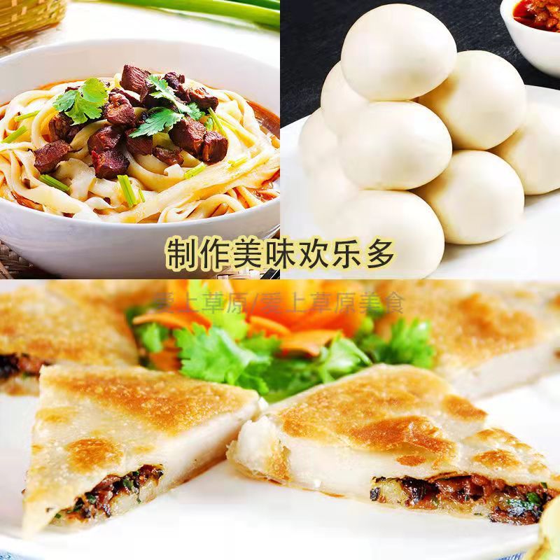 河套 麦香粉(小麦粉)5kg 家庭通用面粉