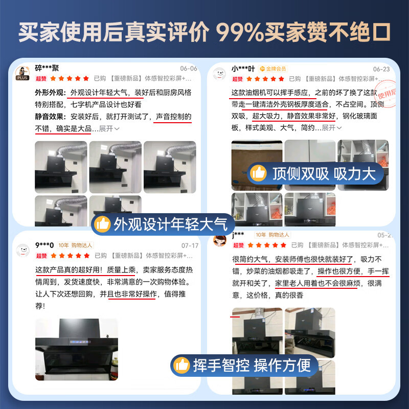 创维(Skyworth)Y720顶侧双吸抽油烟机7字型 21立方爆炒大吸力挥手智控自清洗高清大图