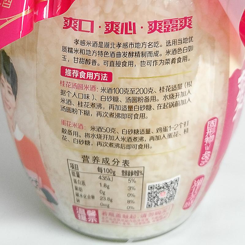 爽露爽佬米酒900g
