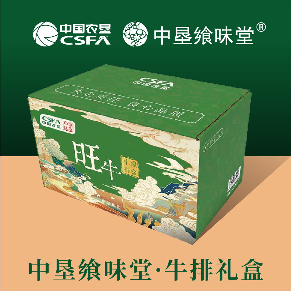 中国农垦丨中垦飨味堂澳洲安格斯原切牛排礼盒·旺牛 2250g/盒高清大图
