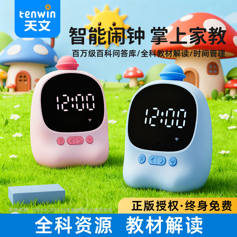 天文早教益智平板T10 10.1英寸高清触摸屏学前儿童早教学习机带护眼模式高清大图