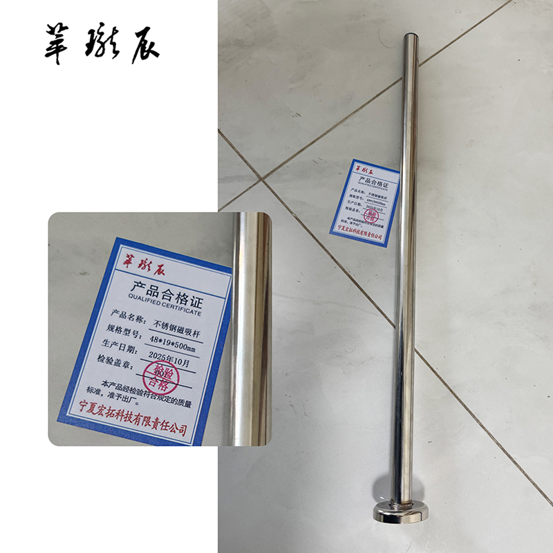 萃珑辰 不锈钢磁吸杆 48*19*500mm 根高清大图