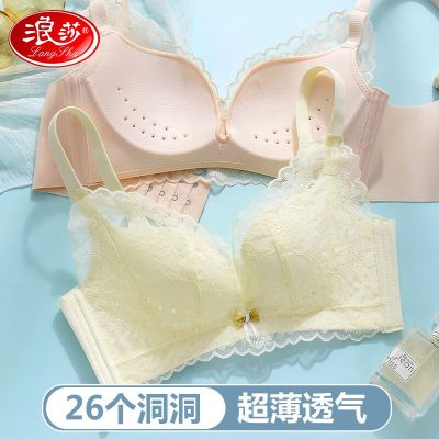 浪莎内衣女无钢圈文胸春夏季薄款聚拢收副乳胸罩纯欲性感大胸显小背 洞洞杯款【浅绿】 34/75AB