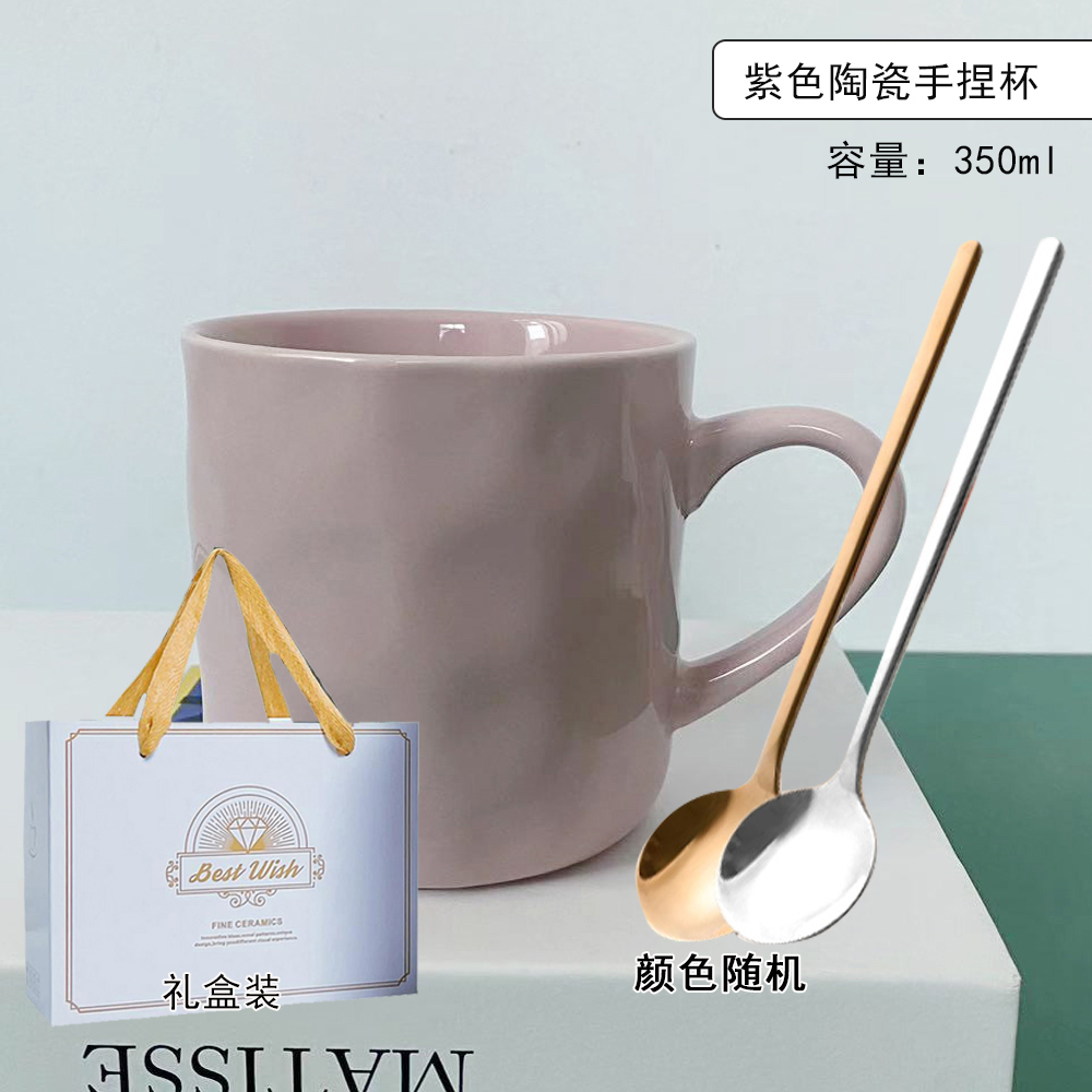 马克杯女水杯家用陶瓷杯子情侣早餐咖啡杯高颜值办公室手绘高级 紫色手捏杯+礼盒装 均码