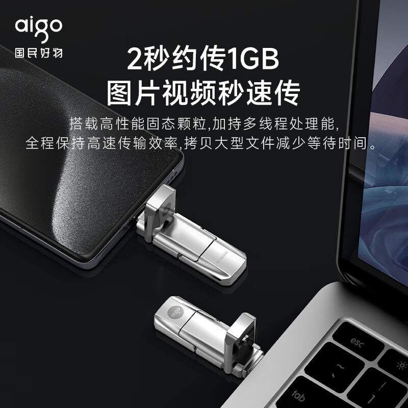 爱国者 512GB USB3.2 Type-C双U口 高速固态U盘 U393 手机U盘