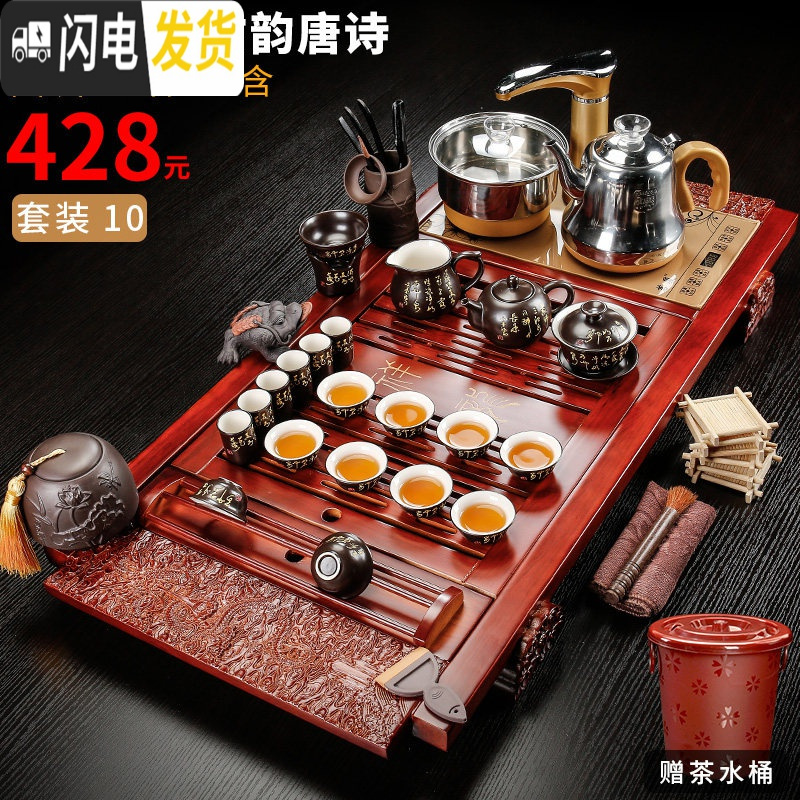 三维工匠茶具套装家用喝茶杯茶壶整套紫砂陶瓷功夫全自动四合一茶盘 10.柯木红祥龙古韵唐诗