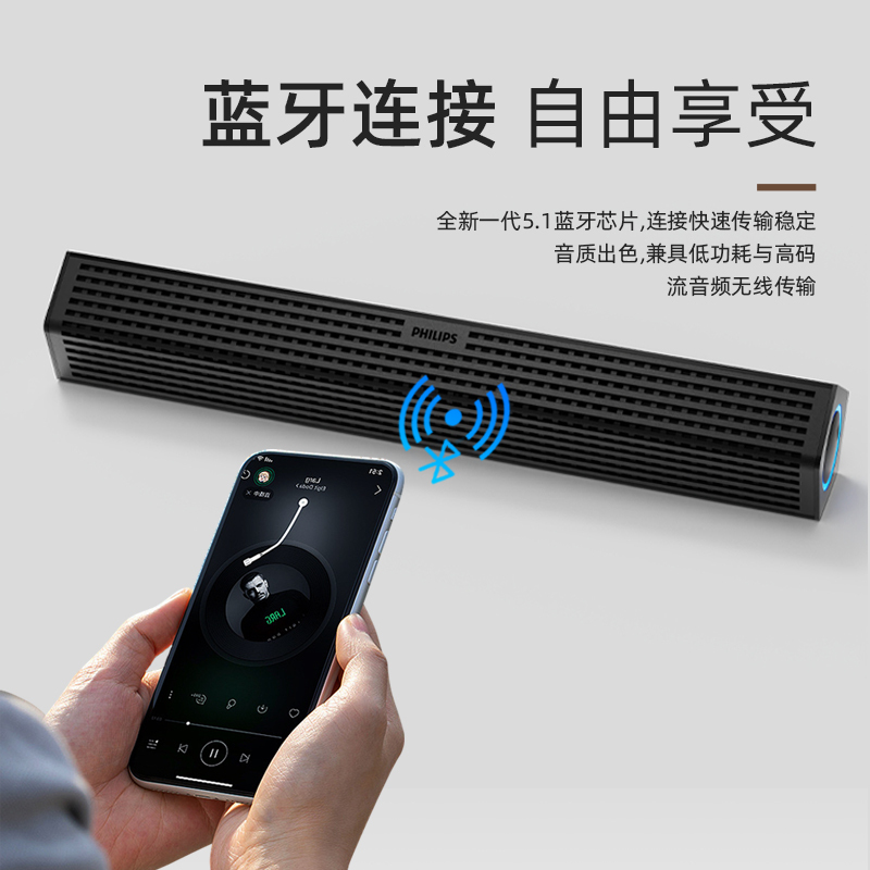 飞利浦(Philips)SPA510P无线蓝牙音响迷你便捷式低音响台式电脑小音箱桌面
