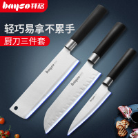 拜格(Bayco)套刀 BD2875 马氏体不锈钢厨房家用菜刀水果刀料理刀具3件套全套厨房刀具
