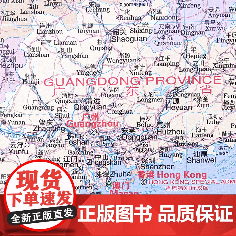 2023中国地图中英文对照高清正版 大尺寸约1170x865mm 折叠便携大比例尺清晰易读 办公学习家用行政地图高清大图