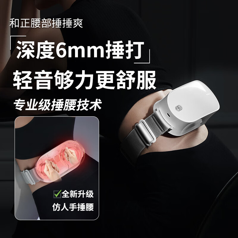 和正(HEZHENG) 捶捶爽腰部按摩器缓解腰腹部酸累腰肌劳损腰椎间盘突出 HZ-Y1高清大图