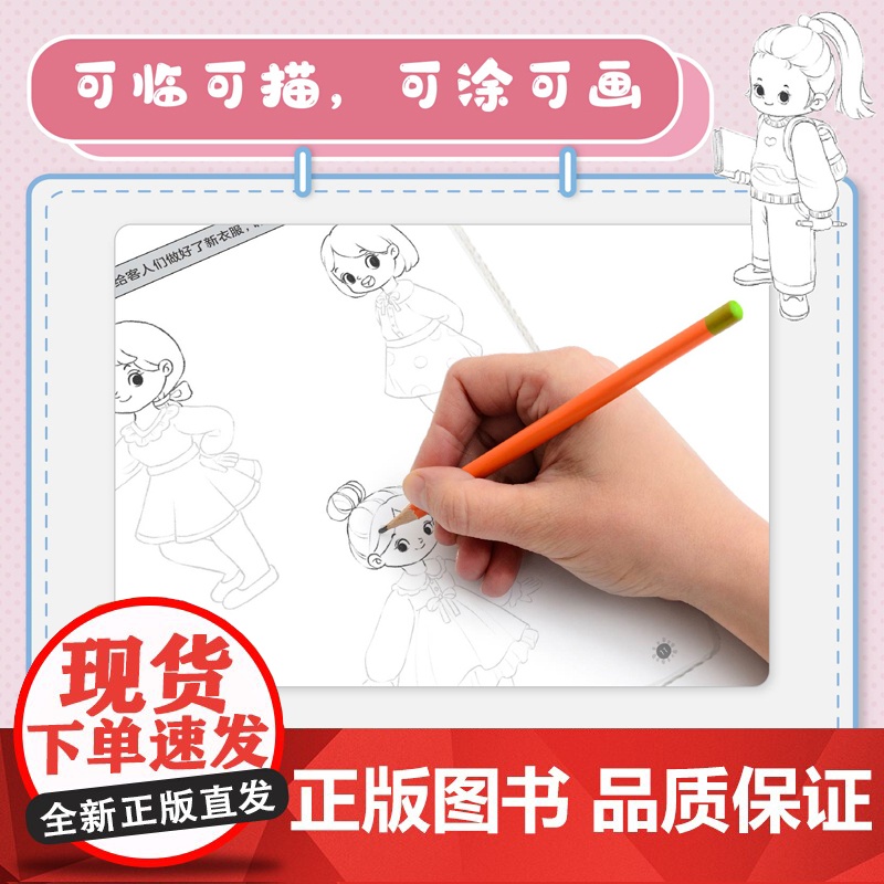 可爱小画家 暖心人物儿童画临摹集 儿童故事绘本临摹本画集画册一书5册 看图讲话儿童启蒙插画艺术绘本教程高清大图