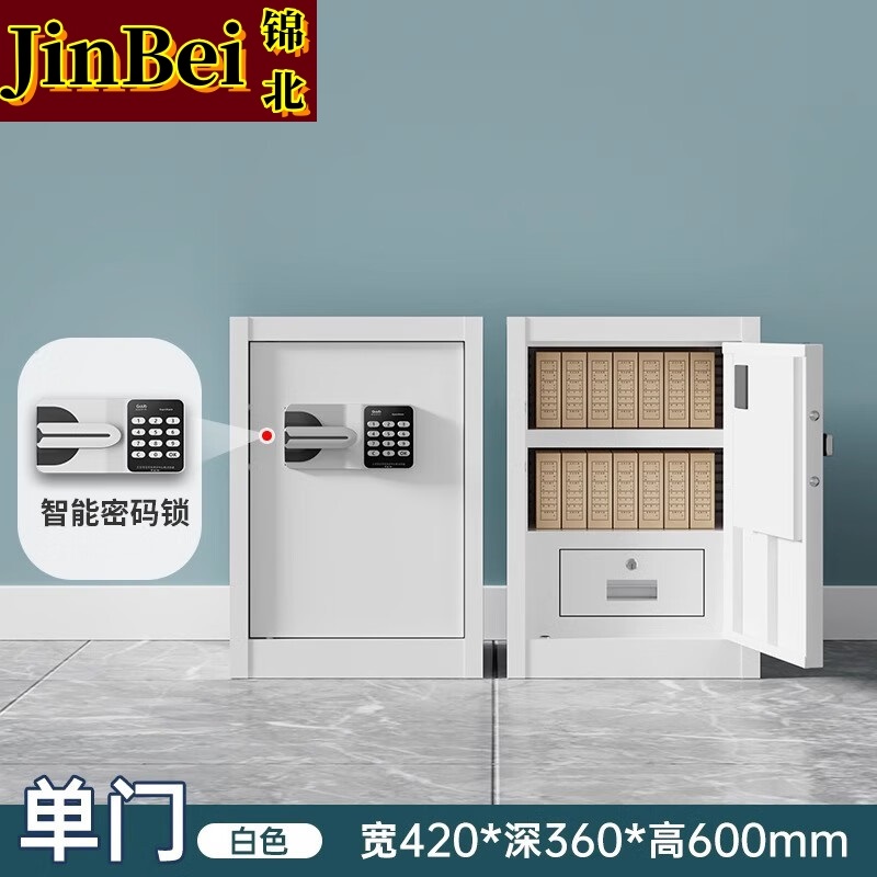 锦北保密柜铁皮文件柜带锁储物柜办公室保险柜单门600高国宝密码锁高清大图