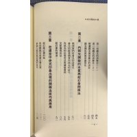 正版 仙道奇迹超幻像 高藤聪一郎 大展