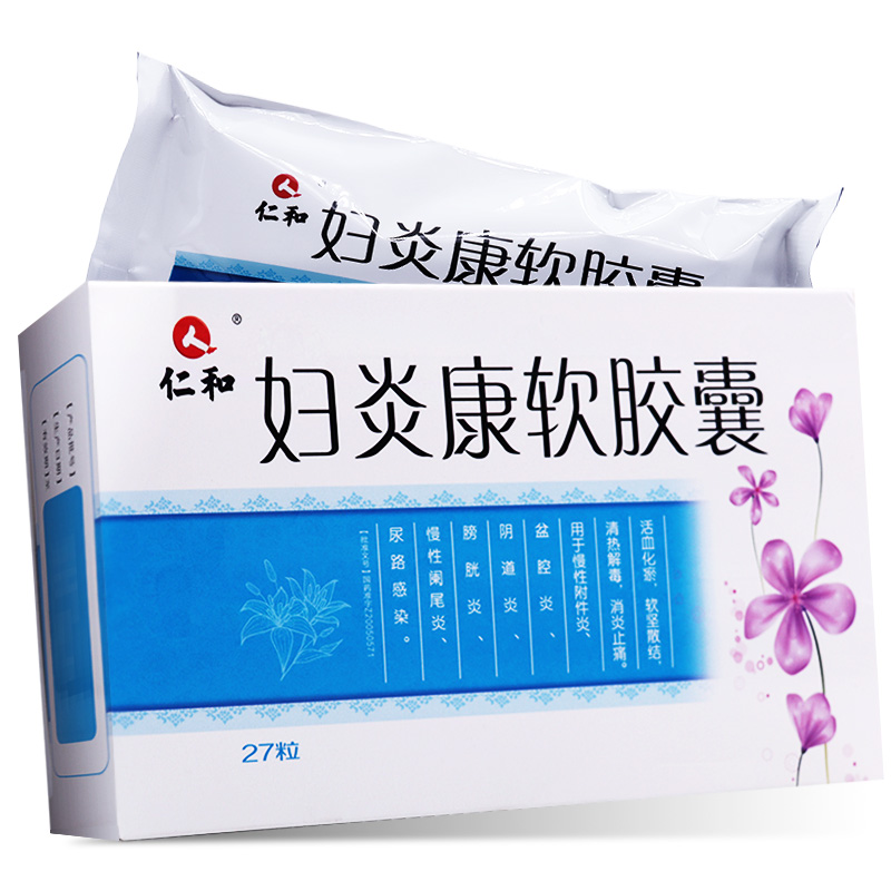 仁和 妇炎康软胶囊 0.