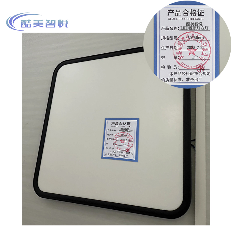 酷美智悦 LED吸顶灯方灯 60*60cm 个高清大图