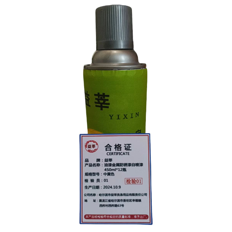 益莘 油漆金属防锈漆自喷漆450ml*12瓶 中黄色 件高清大图