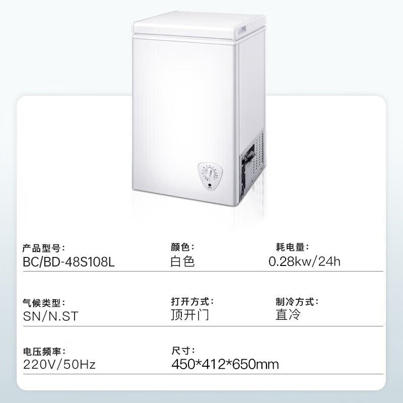 夏新48升冰柜一级能效小型家用冰箱冷柜冷藏迷你保鲜冷冻两用