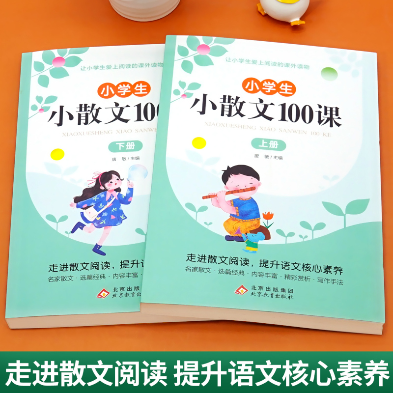 [7册]小散文+小古文+古诗词+文言文 小学通用 [正版]小学生小散文100课上下册小古文100课升级版小学语文经典读本