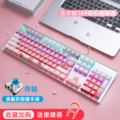达尔优《水蜜桃》主题机械键盘有线电竞游戏办公电脑通用游戏键盘无线笔记本打字黑轴青轴茶轴红轴