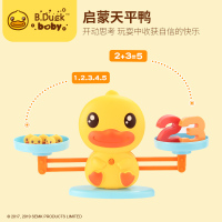 B.Duck小黄鸭数学天平秤儿童玩具早教加减亲子益智启蒙天平亲子桌面游戏