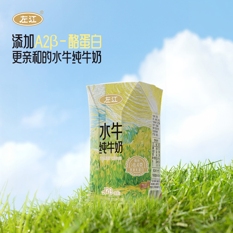 左江 a2β-酪蛋白水牛纯牛奶210ml*10盒/箱高清大图