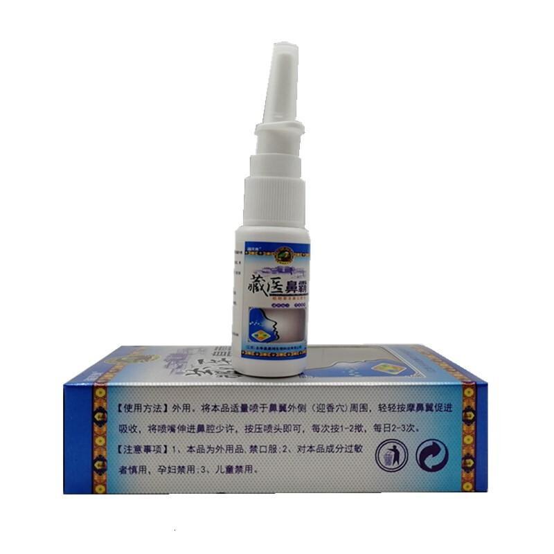 [3盒装]藏医濞霸 福芙康藏医鼻霸
