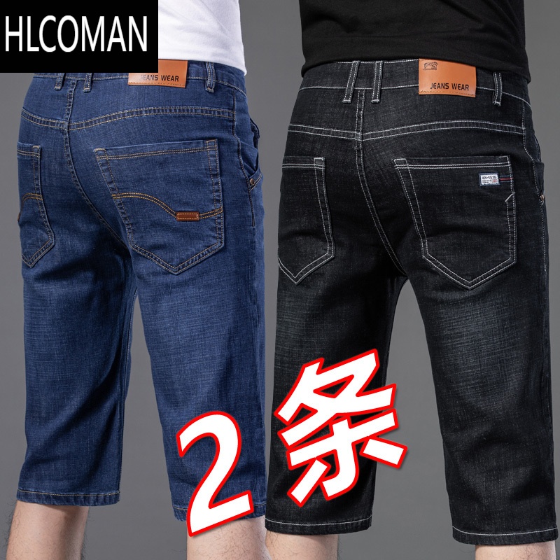 HLCOMAN夏季薄款男士牛仔短裤男五分休闲牛仔裤子男宽松直筒马裤七分男仔 28 蓝色021+蓝黑3033