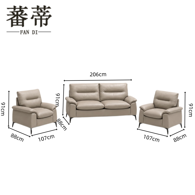 蕃蒂 沙发组合3+1+1套