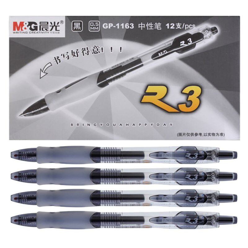 晨光文具(M&G)GP1163按动中性笔0.5mm 办公经典 签字笔 按动笔 12支 蓝色