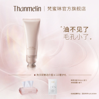 [官方旗舰店]梵蜜琳Thanmelin卸妆洁面乳女 氨基酸控油保湿洗面奶深层清洁抗痘洁面 100ml