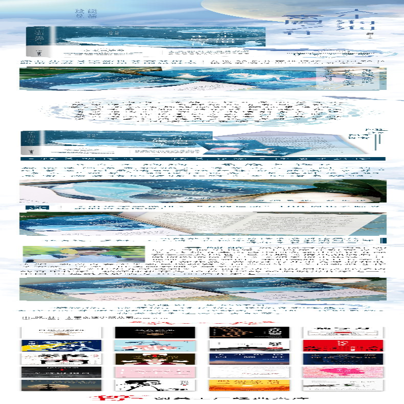 [M]人生海海 素履之往-9787505748521高清大图